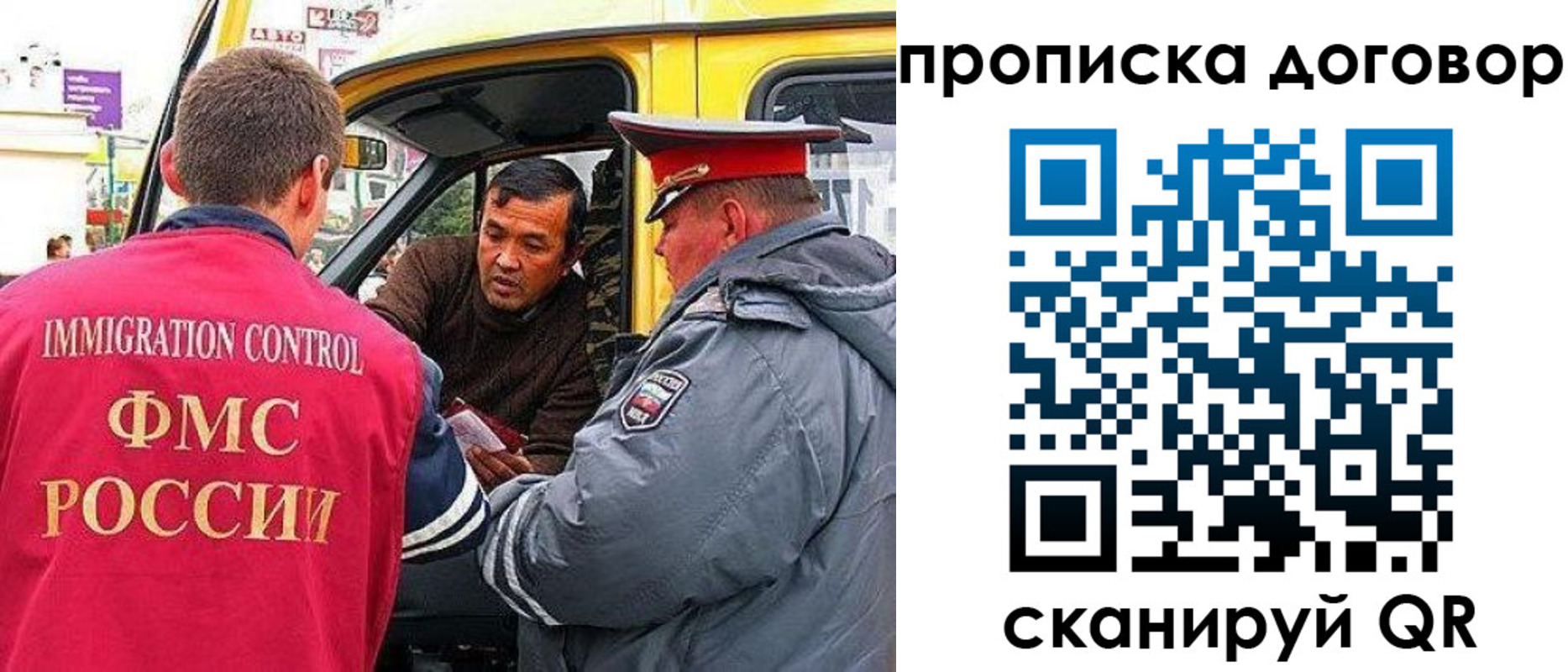прописка регистрация в Гороховце