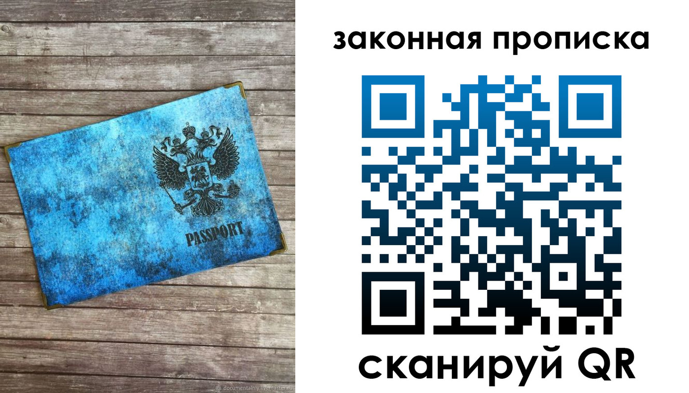 прописка для кредита в Гороховце