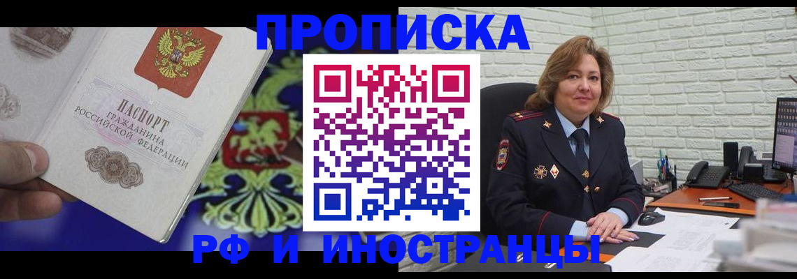 регистрация в Гороховце
