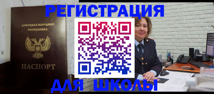 временная регистрация для всех в Гороховце