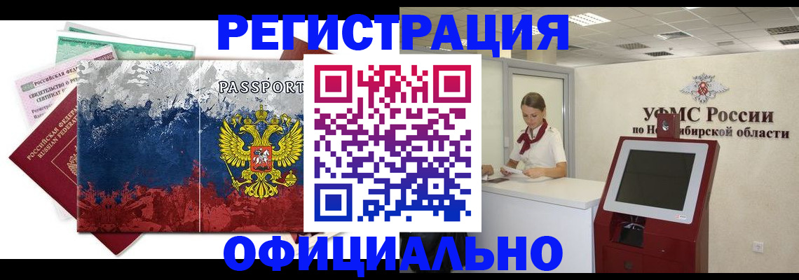 прописка для кредита в Гороховце