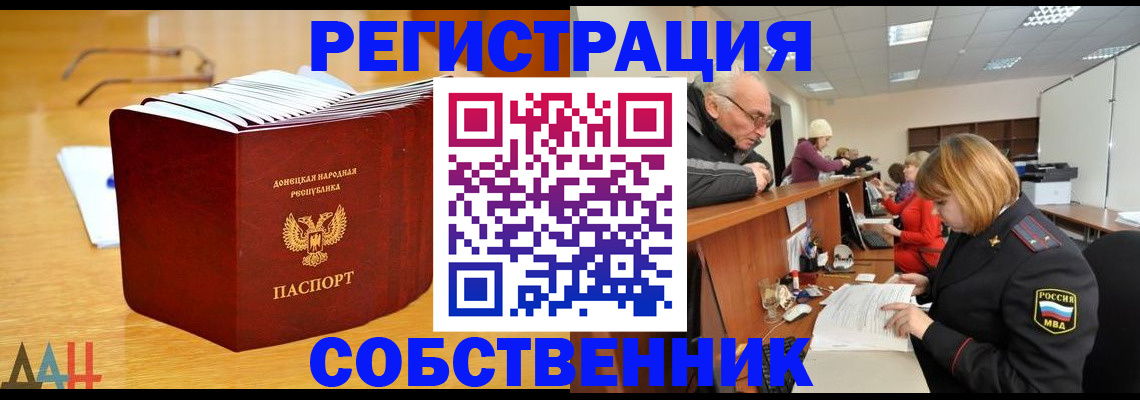 миграционный учет в Гороховце